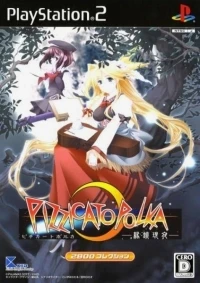 Pizzicato Polka: Suisei Genya - 2800 Collection