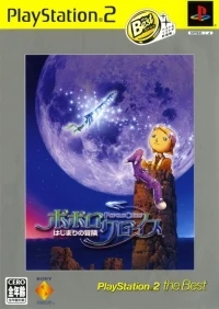 PoPoLoCrois: Hajimari no Bouken - PlayStation 2 the Best (SCPS-19307)