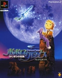 PoPoLoCrois: Hajimari no Bouken - Premium Box