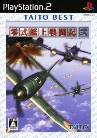 Reishiki Kanjou Sentouki Ni - Taito Best