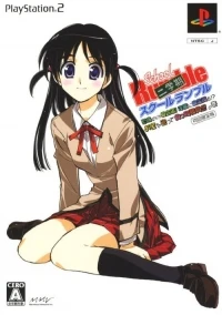 School Rumble Ni-Gakki - Shokai Genteiban