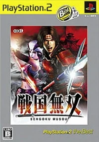 Sengoku Musou - PlayStation 2 the Best (SLPM-74235)