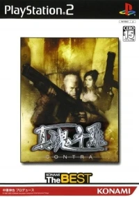 Shin Contra - Konami the Best