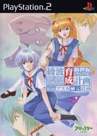 Shinseiki Evangelion: Ayanami Ikusei Keikaku with Asuka Hokan Keikaku - Genteiban