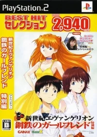 Shinseiki Evangelion: Koutetsu no Girlfriend - Tokubetsu-hen - Best Hit Selection