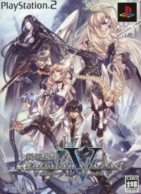 Shinten Makai: Generation of Chaos V - Genteiban