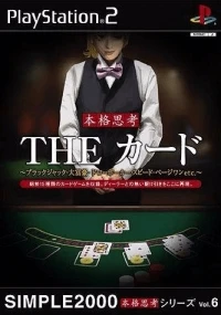 Simple 2000 Honkaku Shikou Series Vol. 6: The Card