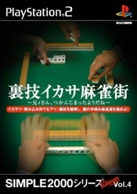 Simple 2000 Series Ultimate Vol. 4: Urawaza Ikasa Mahjong Machi