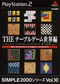 Simple 2000 Series Vol. 10: The Table Game Sekai-hen