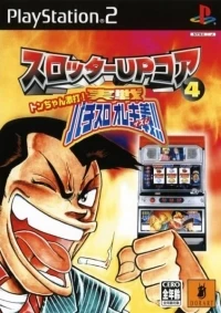 Slotter Up Core 4: Don-chan Gekiuchi! Jissen Pachi-Slot Ore Izuma