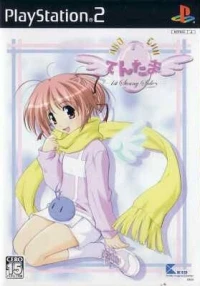 Tentama: 1st Sunnyside