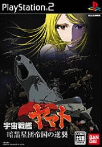 Uchuu Senkan Yamato: Ankoku Seidan Teikoku no Gyakushuu