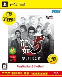 Ryuu ga Gotoku 5: Yume, Kanaeshi Mono - PlayStation 3 the Best - Suuryou Genteiban
