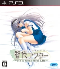 Tomoyo After: It's a Wonderful Life: CS Edition