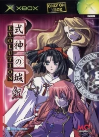 Shikigami no Shiro Evolution: Beni