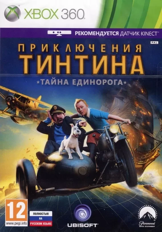 Adventures Of Tintin, The: The Secret Of The Unicorn [RU]