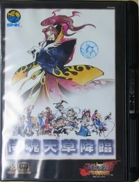 Samurai Spirits: Amakusa Kourin