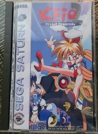 Keio Flying Squadron 2