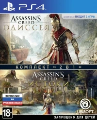 Assassin's Creed Origins / Assassin's Creed Odyssey Double Pack [RU]