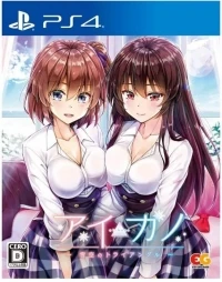 Aikano: Yukizora no Triangle