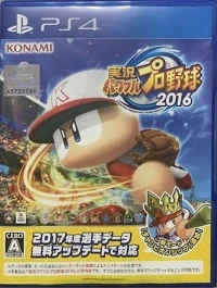 Jikkyou Powerful Pro Yakyuu 2016 (2017 Player Data)