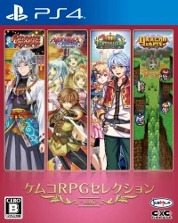 Kemco RPG Selection Vol. 6