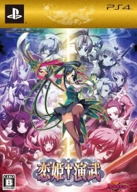 Koihime Enbu - Limited Edition