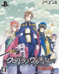 Kurobara no Valkyrie: Black Rose Valkyrie - Tokubetsu Soutei Seisan Genteiban