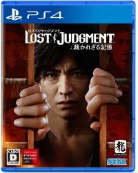 Lost Judgment: Sabakarezaru Kioku