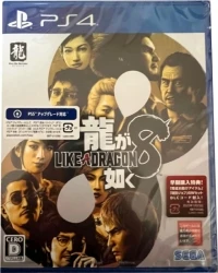 Ryuu ga Gotoku 8