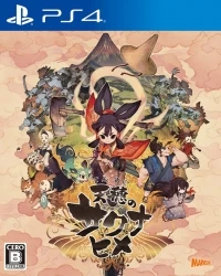 Tensui no Sakuna Hime