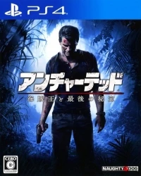 Uncharted: Kaizokuou to Saigo no Hihou