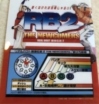 Real Bout Garou Densetsu 2: The Newcomers