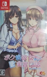 Boku to Kanojo-tachi no Jisshuu Nisshi Complete