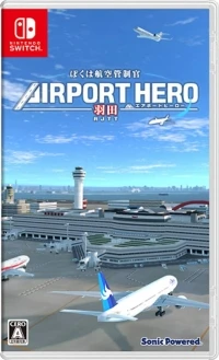Boku wa Koukuu Kanseikan: Airport Hero Haneda
