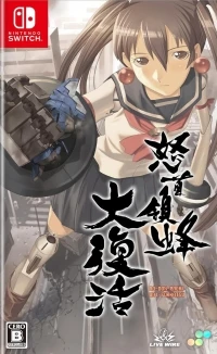 DoDonPachi DaiFukkatsu