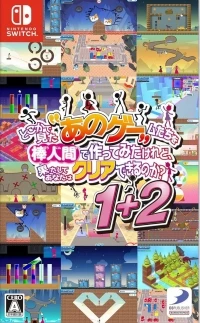 Doko ka de Mita Anogee mutachi o Bouningen de Tsukuttemita Keredo, Hatashite Anata wa Kuria Dekiru no ka? 1 + 2