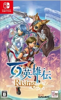 Eiyuden Chronicle: Rising