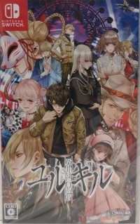 Enzai Shikkou Yuugi: Yuru Kill