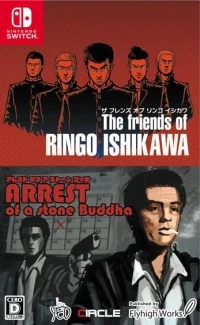 Friends of Ringo Ishikawa, The / Arrest of a Stone Buddha