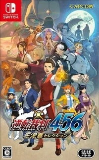 Gyakuten Saiban 456: Oudoroki Selection