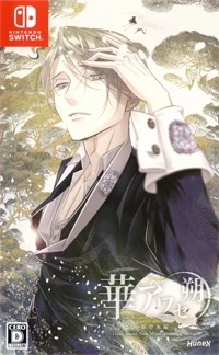 Hana Awase New Moon: Himeutsugi Volume