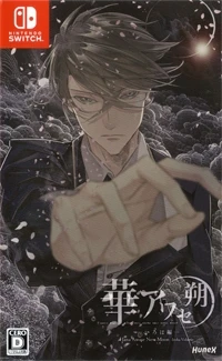 Hana Awase New Moon: Iroha Volume