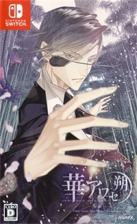 Hana Awase New Moon: Mizuchi Volume