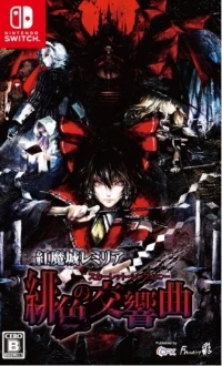 Koumajou Remilia Scarlet Symphony