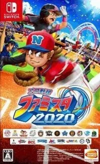 Pro Yakyuu Famista 2020