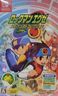 Rockman.EXE Advanced Collection