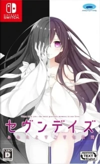 Seven Days: Anata to Sugosu Nanokakan