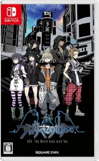 Shin Subarashiki Kono Sekai