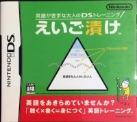 Eigo ga Nigate na Otona no DS Training: Eigo Zuke (NTR-ANGJ-JPN-1)